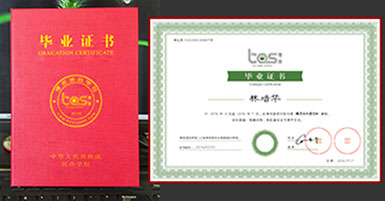 开云kaiyun毕业证书